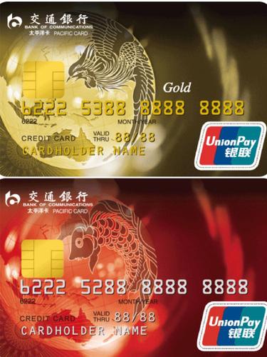 交通银行标准银联金卡/普卡