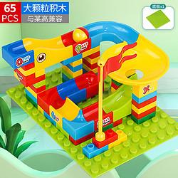 儿童百变滑道动物积木拼装玩具益智多功能小颗粒男女孩宝宝