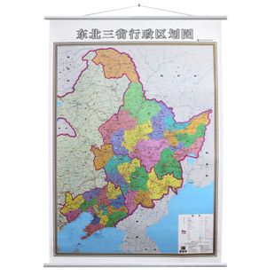 4 约 竖版东北三省地图挂图