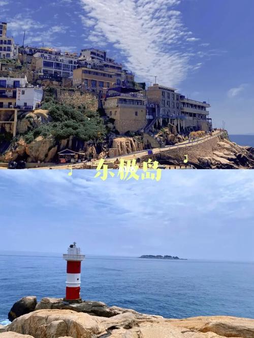 舟山旅游攻略|95打卡取景地_东极岛_朱家尖_东极岛景区_庙子湖岛
