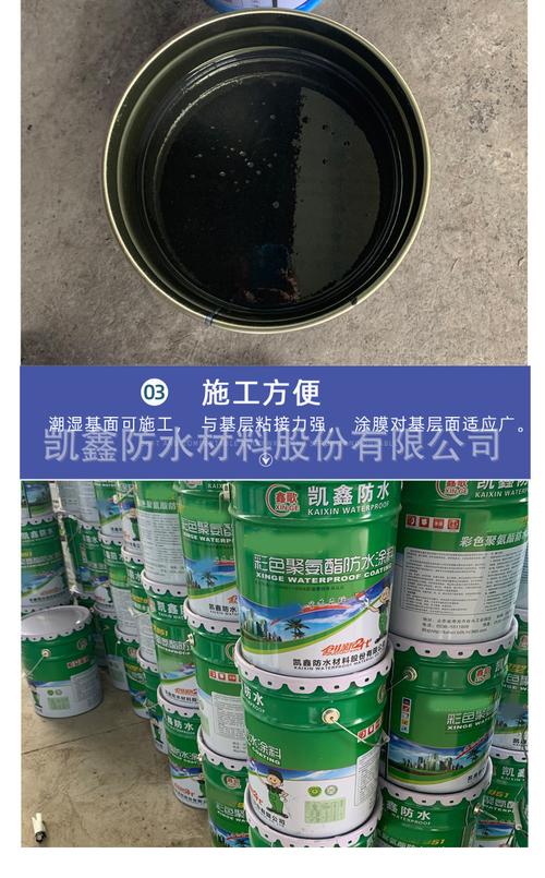 聚氨酯防水涂料951水性涂料单组份彩色卫生间厨房防水