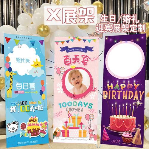 生日海报定制儿童百天周岁百日宴满月迎宾牌易拉宝宝宝照片x展架