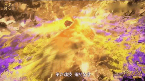 斗罗大陆第91集情报:菊斗罗看中奇茸通天菊,想收戴沐白为徒
