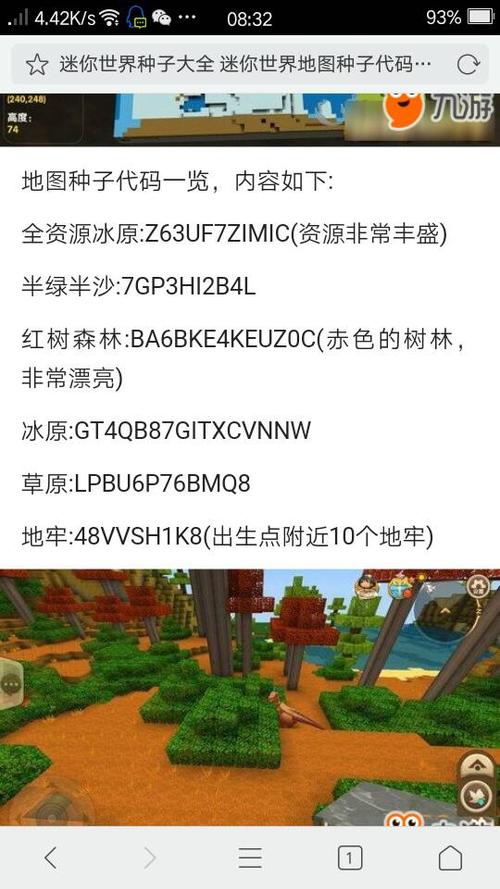 迷你世界种子代码