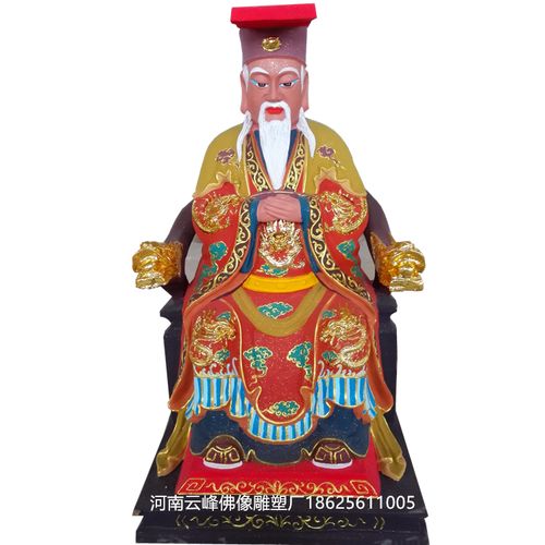 河南云峰佛像厂家供应十殿阎王神像佛像 阎罗王 寺庙