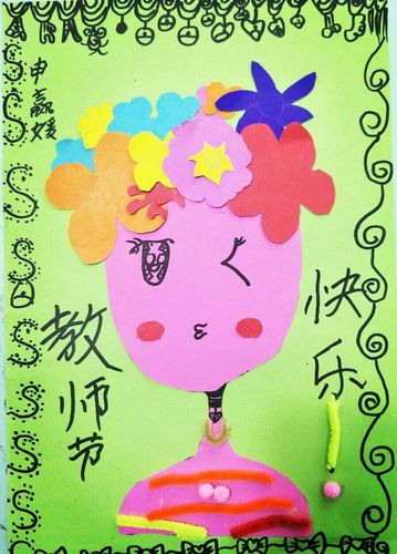 9.10总校周日下午兰亭墨趣班手工作品《我的老师》