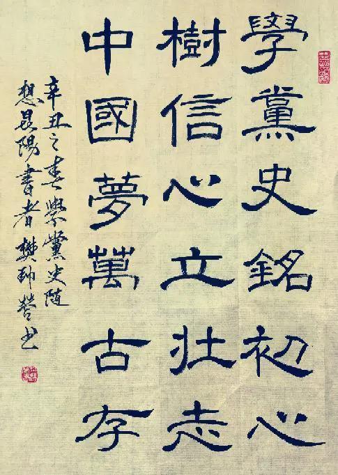 叶县中专,融通实验高中"学党史,铭初心"迎五一书法展