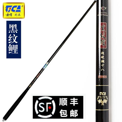 迪佳鱼竿 迪佳黑纹鲤 正品顺丰包邮 台钓竿鲤竿28调 手竿 钓竿商品