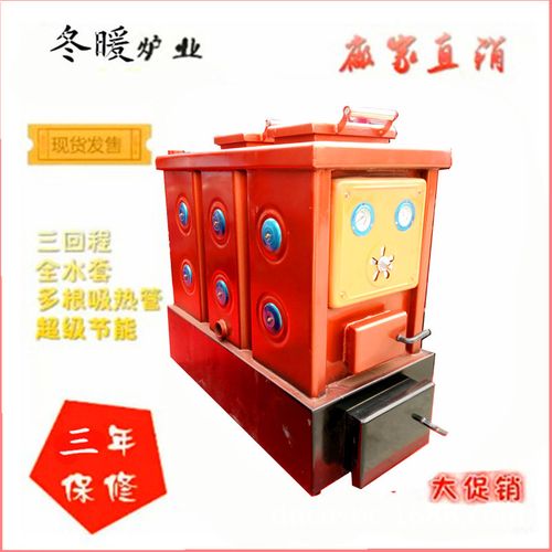 批发数控锅炉 节能地暖反烧锅炉 暖气炉燃煤家用采暖炉