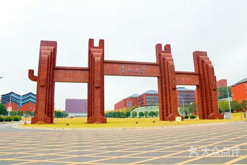 贵州大学(花溪南校区)图片 - 第2张
