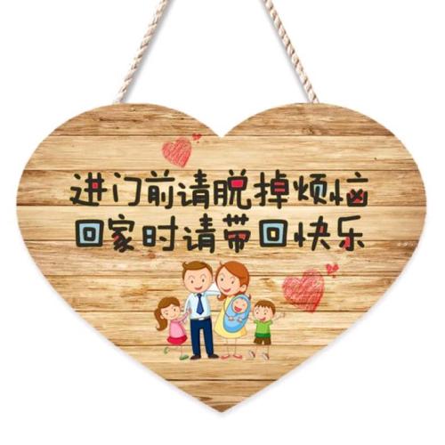 温馨提示门牌爱心形定制艺术木牌标志牌房间门悬挂式门面标语风格