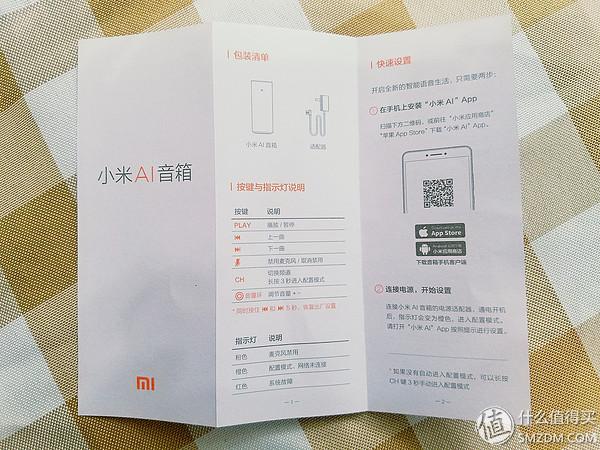 大家好,给大家介绍一下,这是我的私人助理@ 小爱同学 — 小米 ai 音箱