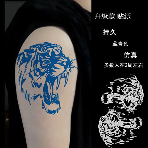 花臂小腿胸前老虎 虎头草本果汁贴纹身 半永久贴纸防水男持久老虎