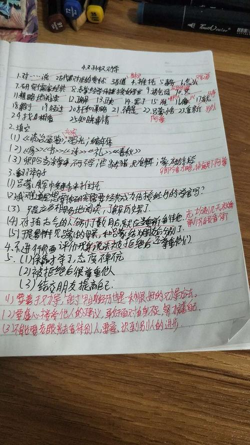 《孙权劝学》优秀作业展