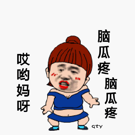 群又被投诉啦  我的妈呀_妈呀_投诉表情na哎呀妈呀好牛逼啊(网红印尼