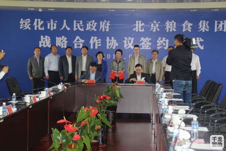 落实国家供给侧改革 京粮集团全国战略迈出新步伐