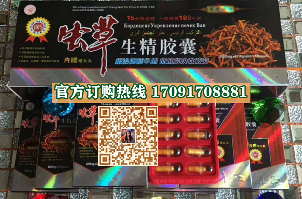 虫草生精胶囊多少钱一盒(新闻已证实)新款上市-记者暗访