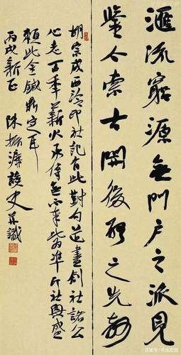 书协副主席陈振濂书法:追求趣与韵,文人气十足