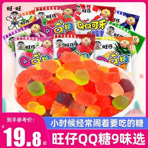 旺旺旺仔qq糖20g*50包可乐味混合水果软糖儿童礼物糖果零食送女生