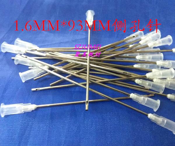 1.6mm*93mm侧孔针头平口针头配10ml彩色注射器或白色注射器20ml