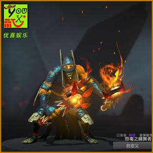 dota2 暗影萨满 怨毒之睛魔棍 小y皮肤 正副手武器两柄 风火轮