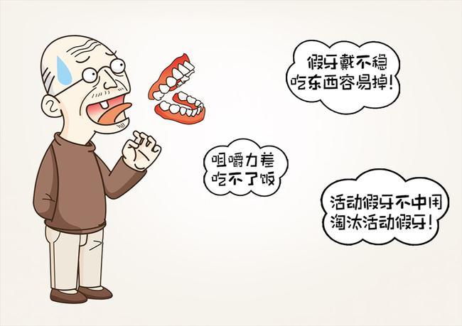 当心假牙清洗不干净可致病