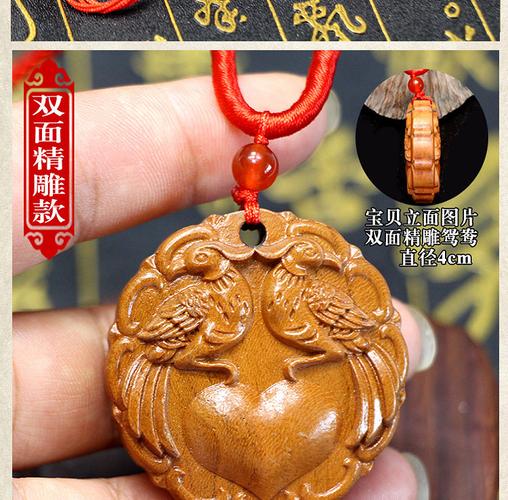 桃木鸳鸯床头姻缘挂件卧室情侣一对风水摆件崔桃花新婚项链钥匙扣