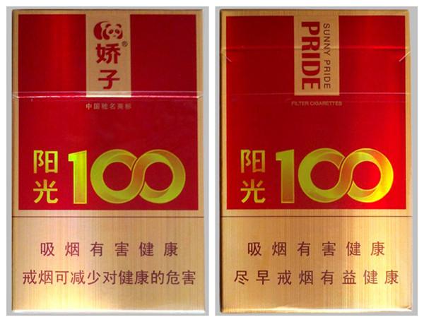 娇子(阳光100)香烟价格图表,多少钱一包?