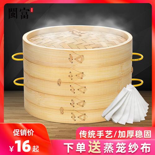 馒头大号加厚竹制竹编笼屉小笼包蒸笼
