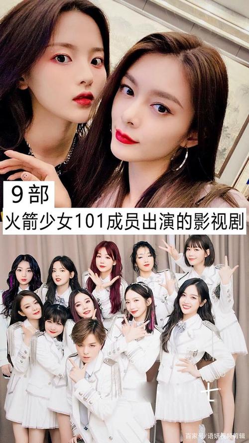 9部火箭少女101成员出演的电视剧,你看过哪几部呢?
