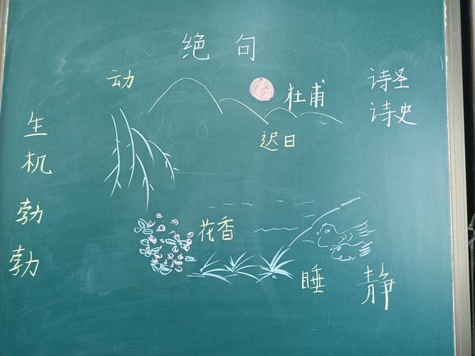 三下板书设计