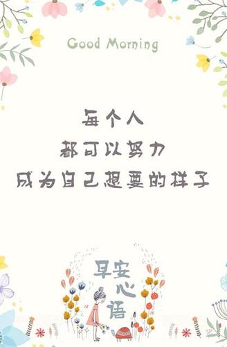 简约励志唯美文字图片手机壁纸