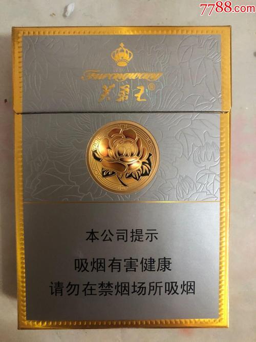 芙蓉王扁盒16尽早版