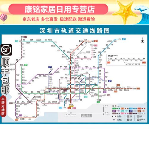 深圳地铁2021新版图,深圳地铁图高清可放大 深圳地铁图 相纸(背面无胶)50*70厘米