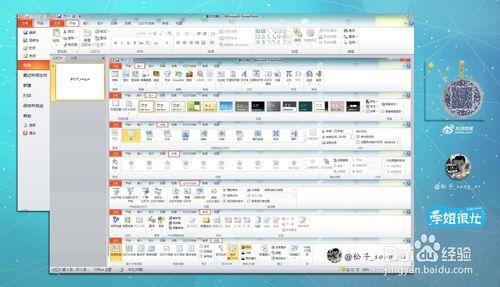 word,ppt,excel2010主要功能选项卡截图集合