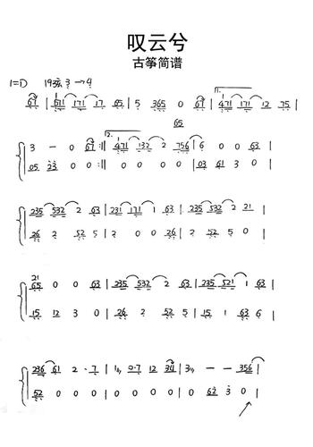 叹云兮古筝简谱乐谱调六线简谱-虫虫吉他谱免费下载