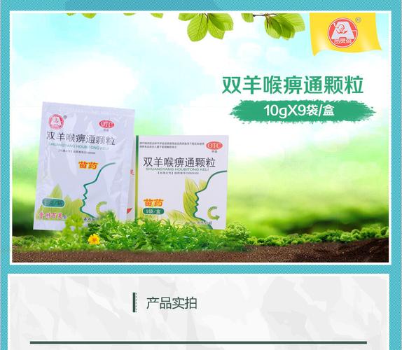 双羊喉痹通颗粒百灵鸟10g9袋