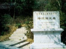 位于安德门外的渤泥国王墓