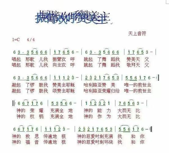 主页 歌谱综合 > > 正文关注公众号主内编曲论坛 天天赞美主  大家都