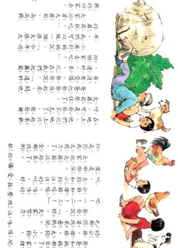 【台湾地区的旧课本】国民小学一年级上学期《国语》首册