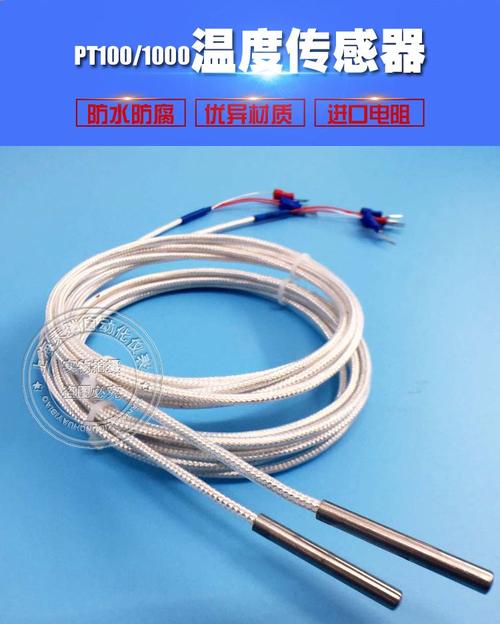 pt100温度传感器热电阻芯探头热电偶变送器铂热电阻温控一体 a级(50米