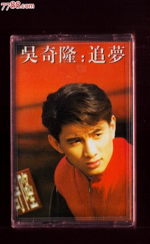 吴奇隆追梦全新未拆