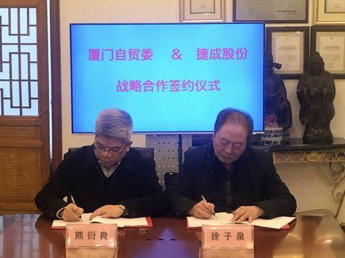 厦门自贸片区管委会党工委书记熊衍良一行到捷成股份考察