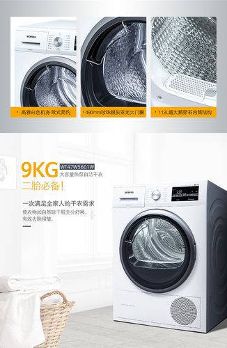 【618精选】siemens/西门子 9kg大容量 原装进口 热泵烘干 干衣机家用