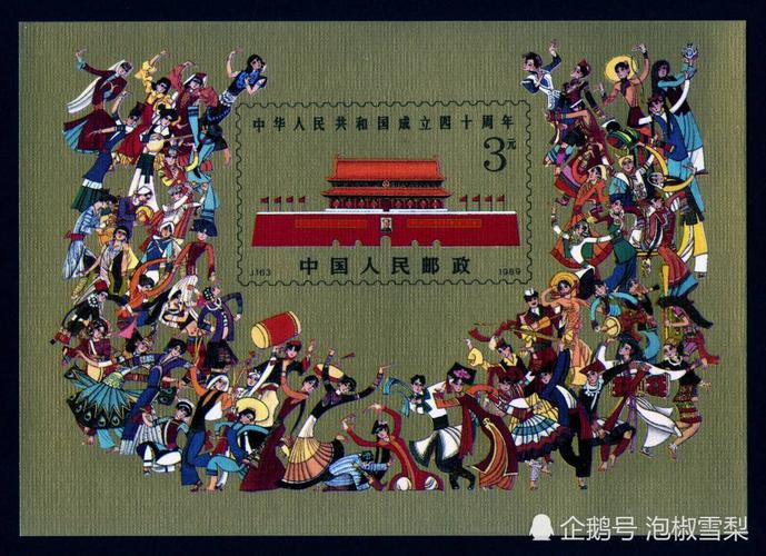 包含中国所有民族,全球枚数最多的邮票,邮政准备了10年