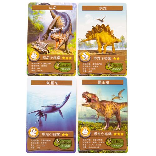 恐龙卡片闪卡100张收藏册书儿童动物早教认知玩具挂图