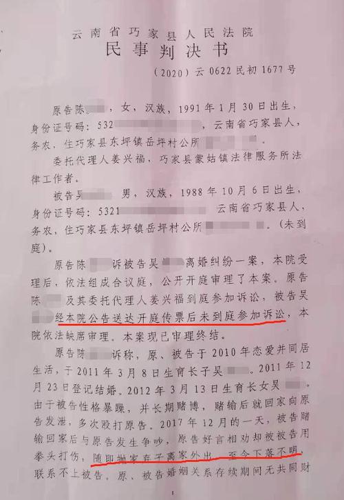 吴某家人在大寨镇法院拿到了判决书,原来该判决书系2020年12月17日