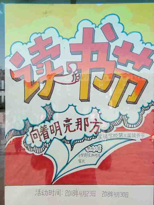 阿硕的故事——第三届"淘书乐"的联想