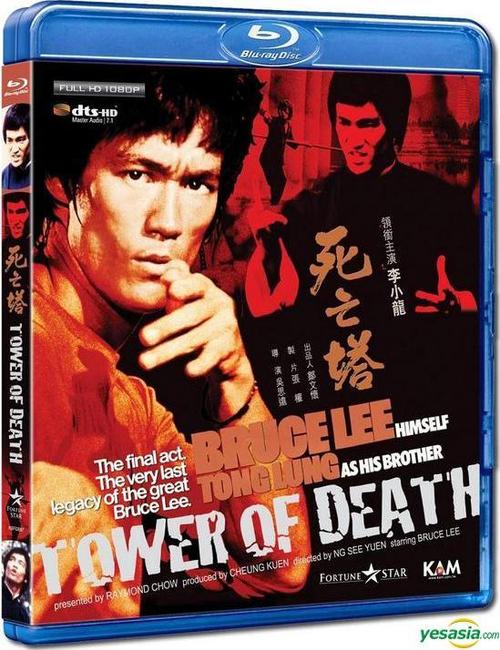 死亡塔 tower of death   蓝光版     blu-ray      音效 : 英 dts