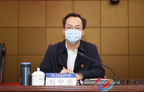 县领导刘中华,章寿禹,徐清雨,吴昌亮,林乐融,曾仁海,雷旭燕出席会议